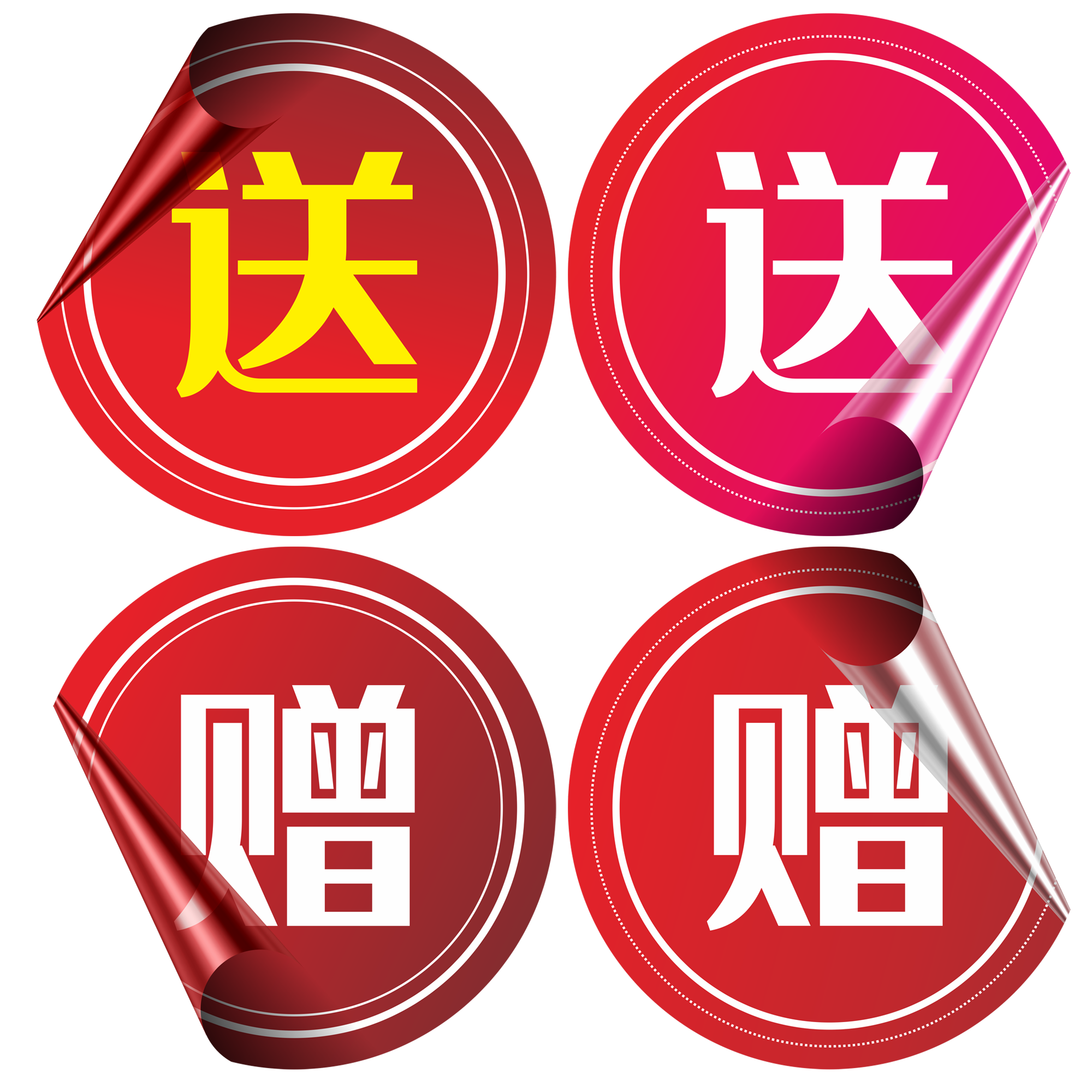 送贈.png 送贈.png